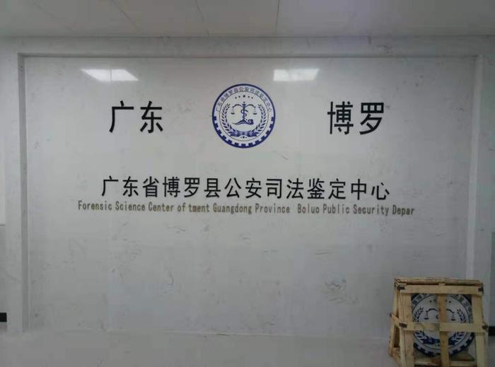 宿豫博罗公安局新建业务技术用房刑侦技术室设施设备采购项目